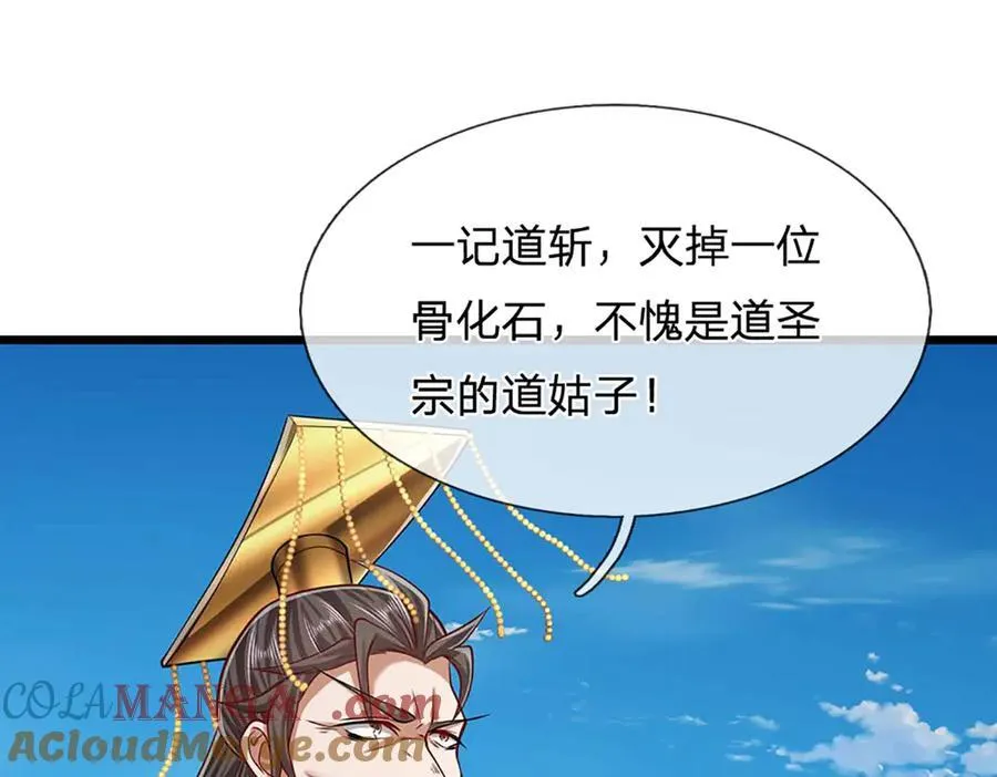 第319话 陆沉还在，我不会撤 第64页