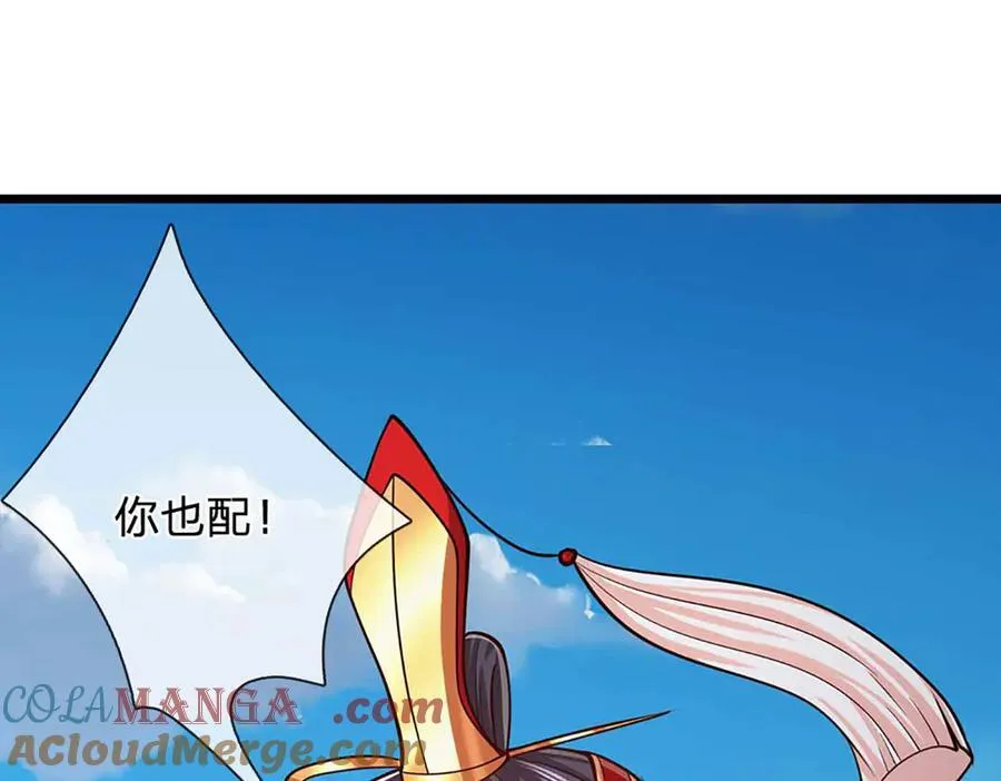 第319话 陆沉还在，我不会撤 第70页