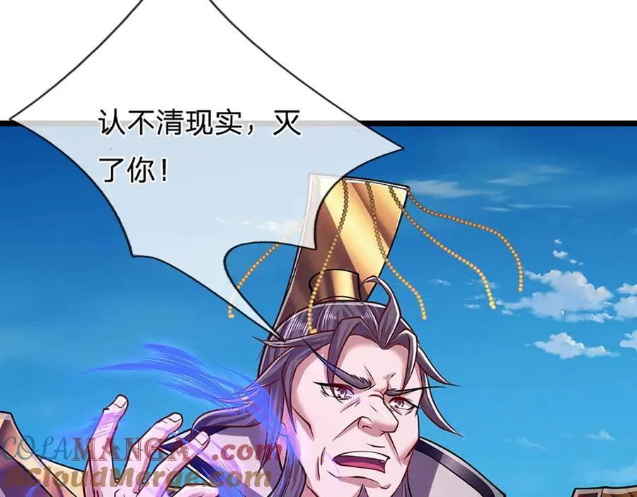 第319话 陆沉还在，我不会撤 第73页