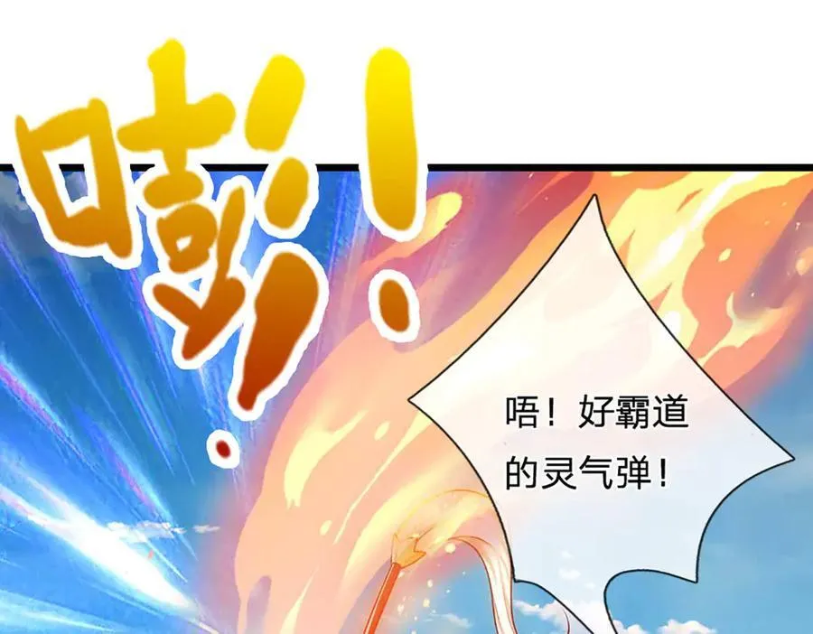 第319话 陆沉还在，我不会撤 第78页