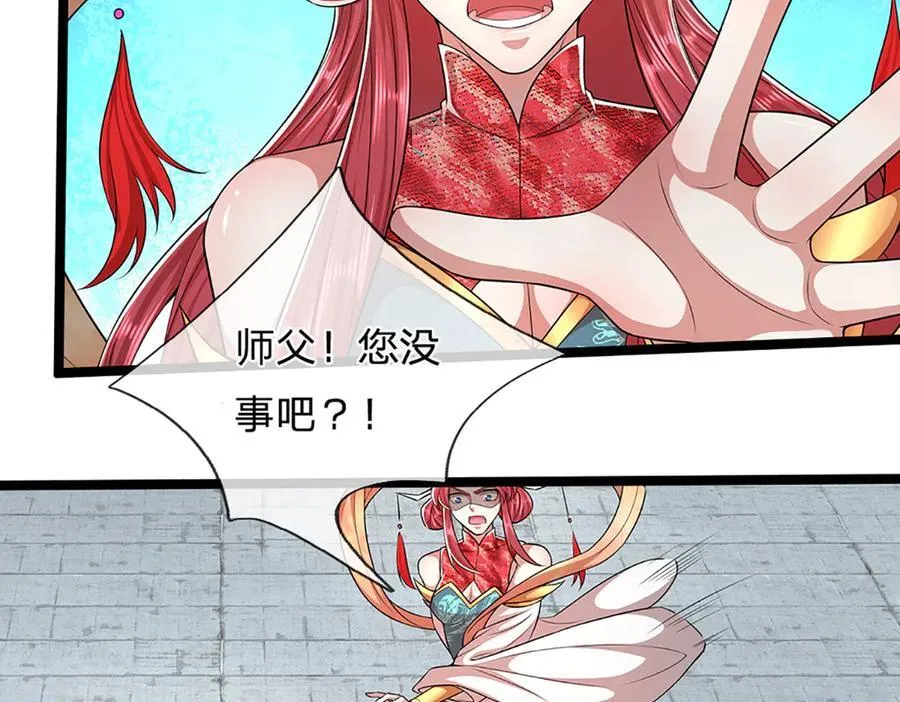 第319话 陆沉还在，我不会撤 第86页
