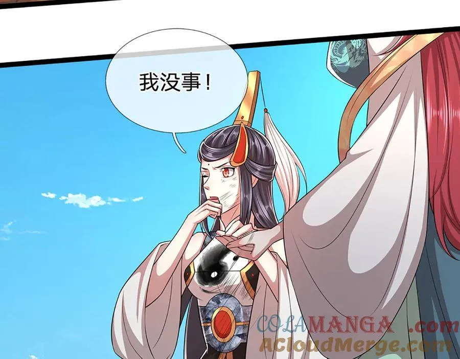 第319话 陆沉还在，我不会撤 第88页