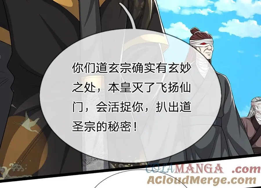 第319话 陆沉还在，我不会撤 第91页