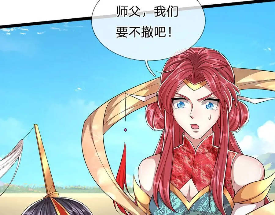第319话 陆沉还在，我不会撤 第92页