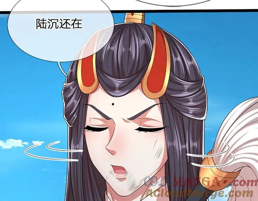 第319话 陆沉还在，我不会撤 第94页