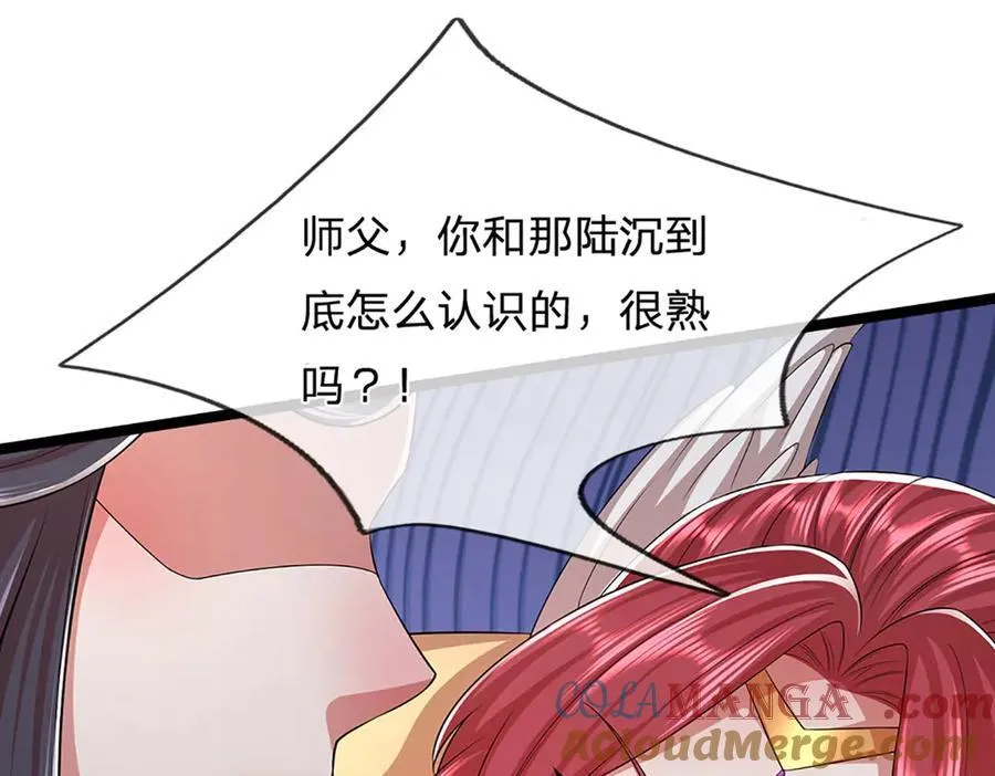 第320话 习得狗爬，自称人皇 第5页