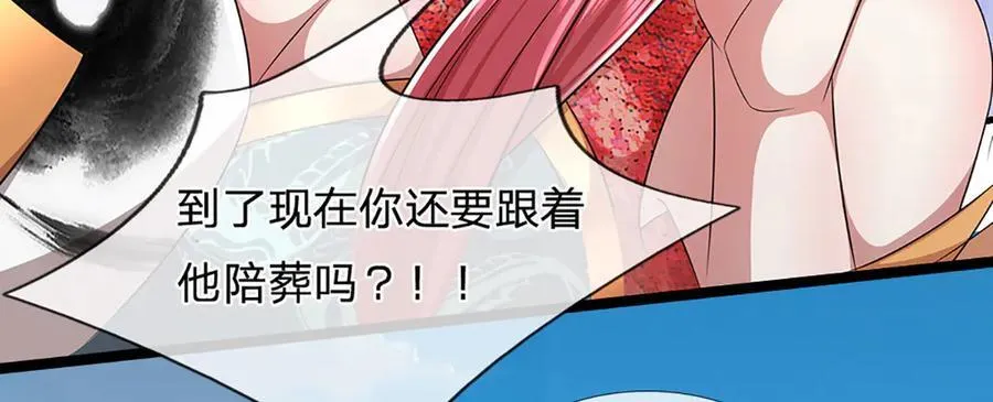 第320话 习得狗爬，自称人皇 第7页