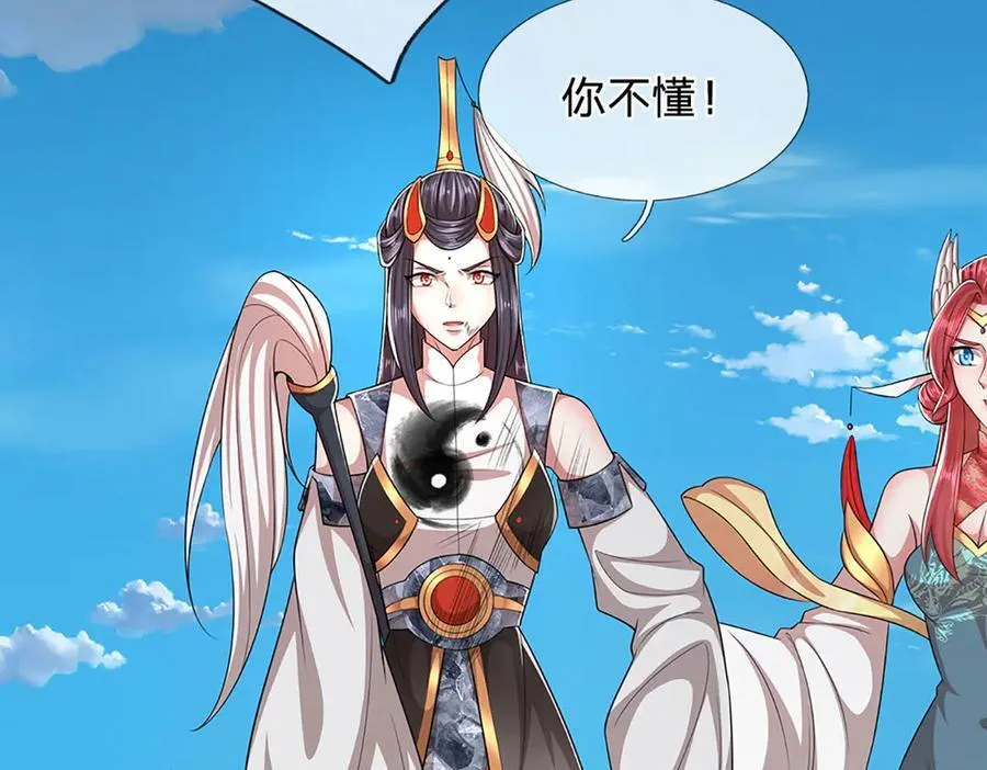 第320话 习得狗爬，自称人皇 第8页