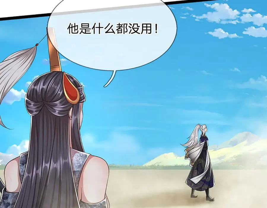 第320话 习得狗爬，自称人皇 第14页