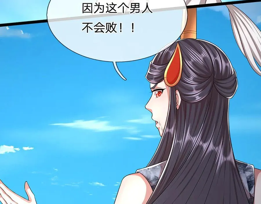 第320话 习得狗爬，自称人皇 第22页