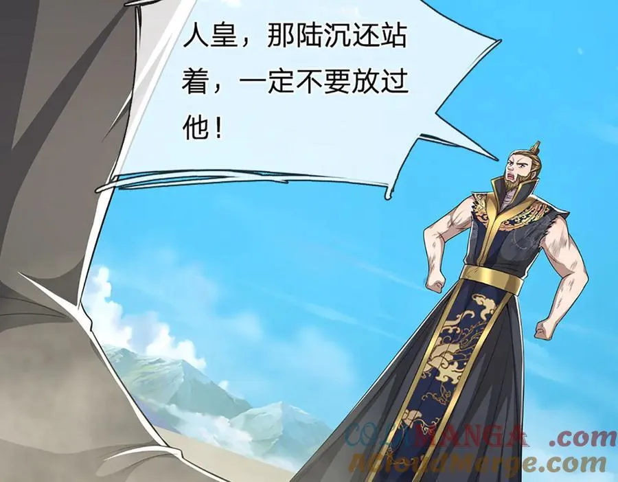 第320话 习得狗爬，自称人皇 第25页