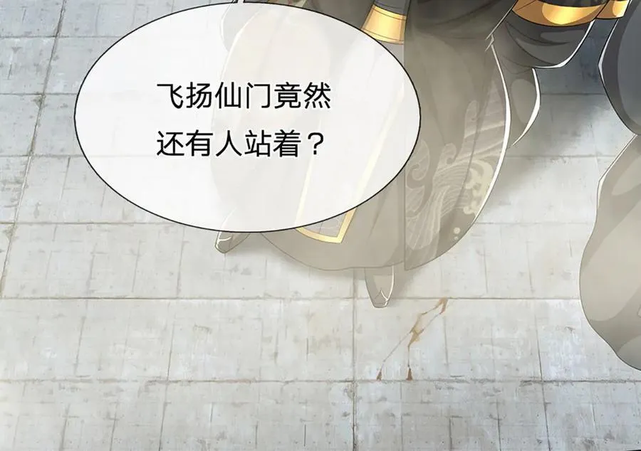 第320话 习得狗爬，自称人皇 第28页