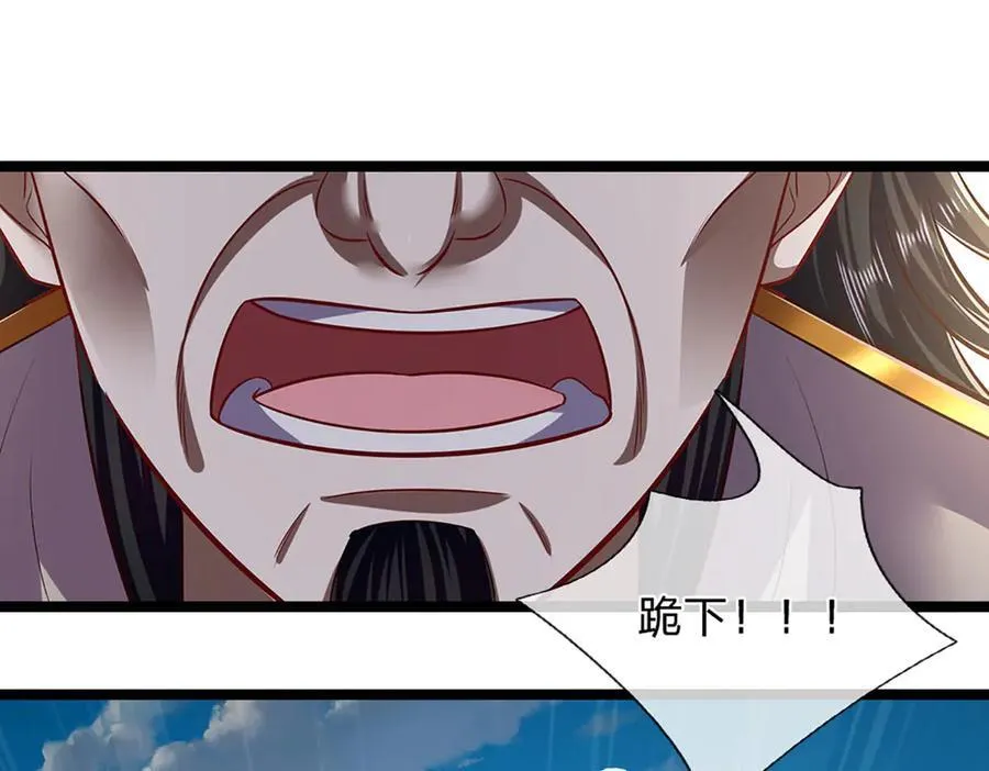 第320话 习得狗爬，自称人皇 第31页