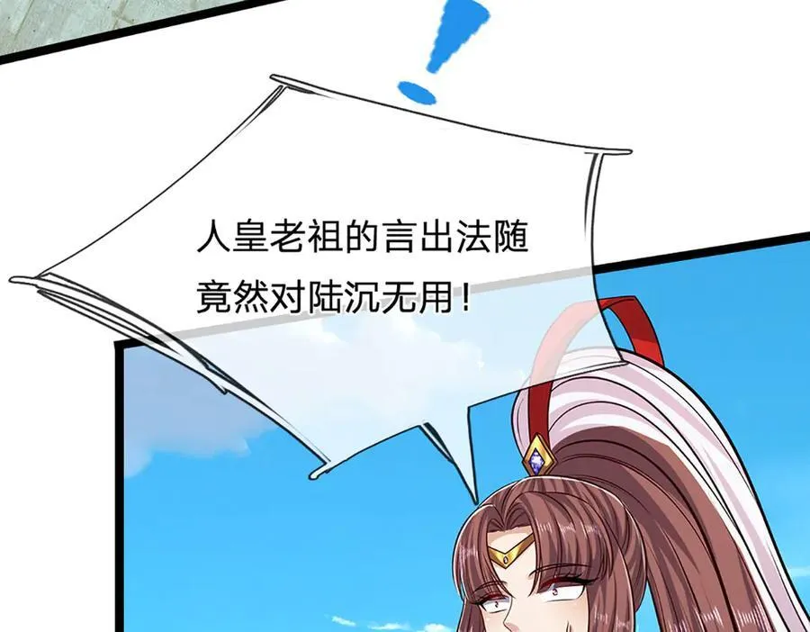 第320话 习得狗爬，自称人皇 第39页