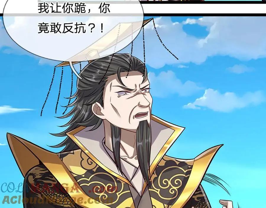 第320话 习得狗爬，自称人皇 第41页