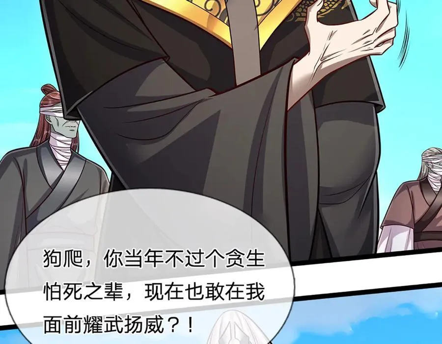 第320话 习得狗爬，自称人皇 第42页