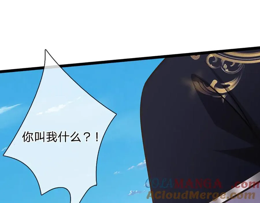 第320话 习得狗爬，自称人皇 第45页