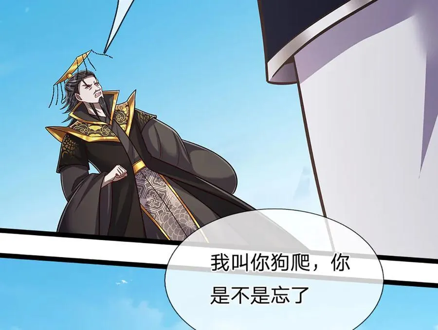 第320话 习得狗爬，自称人皇 第46页