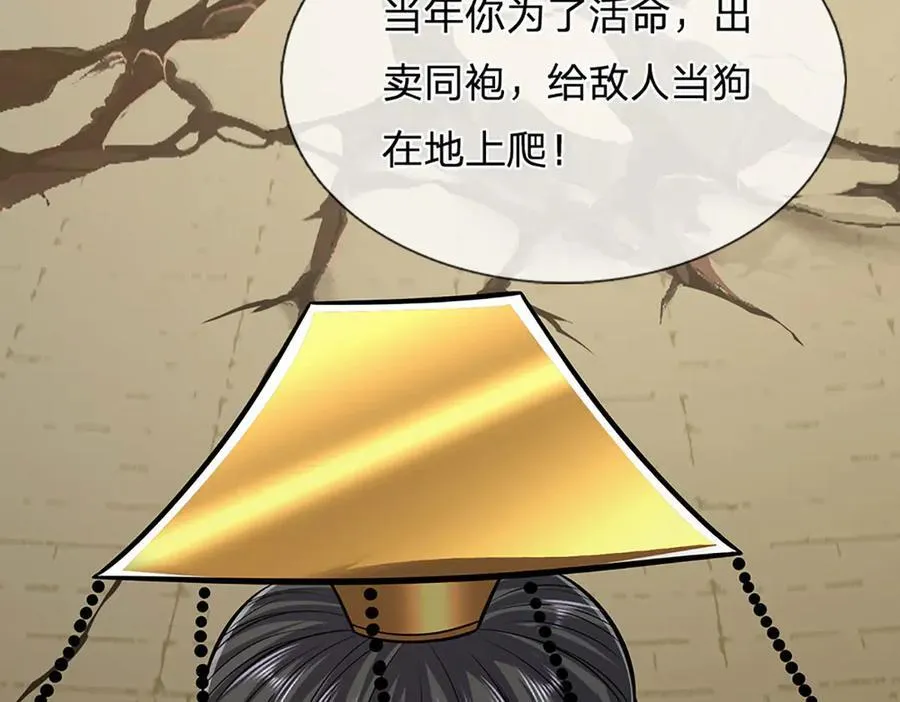 第320话 习得狗爬，自称人皇 第48页