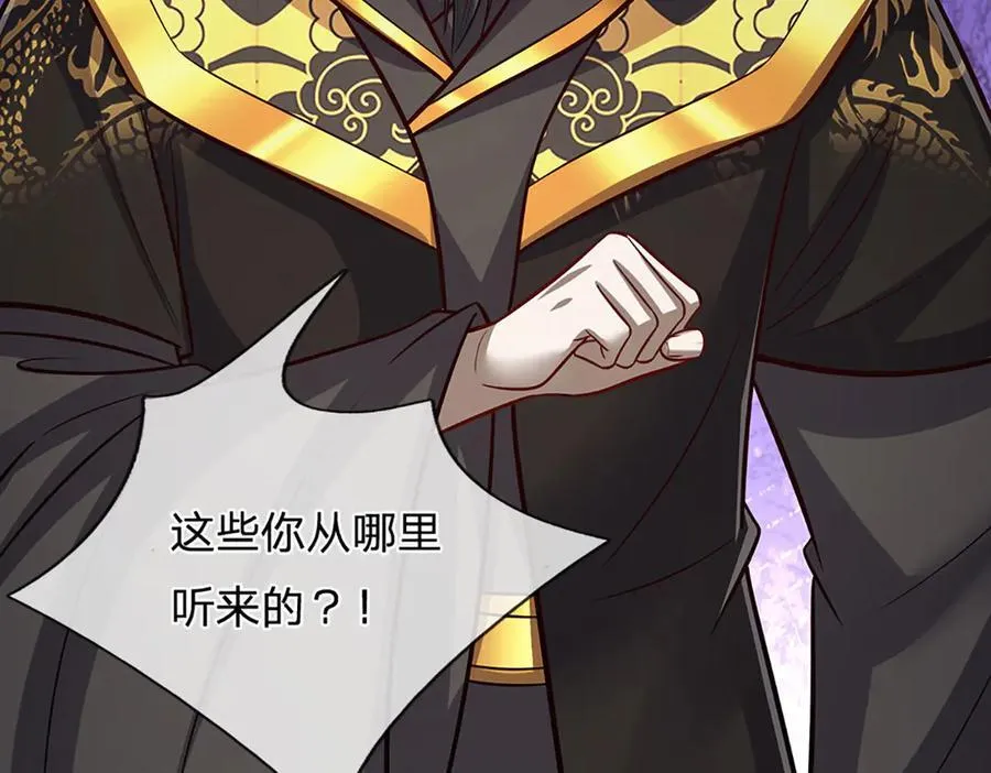 第320话 习得狗爬，自称人皇 第51页