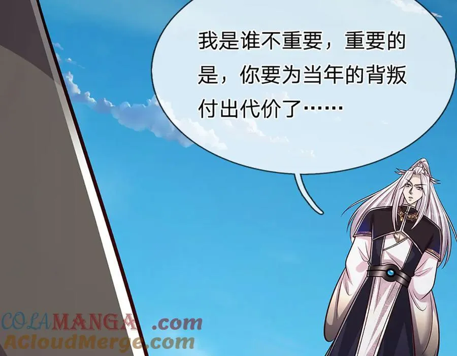 第320话 习得狗爬，自称人皇 第53页