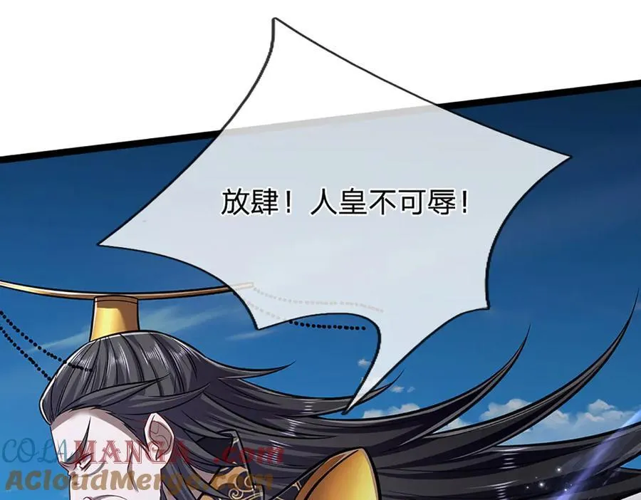第320话 习得狗爬，自称人皇 第57页