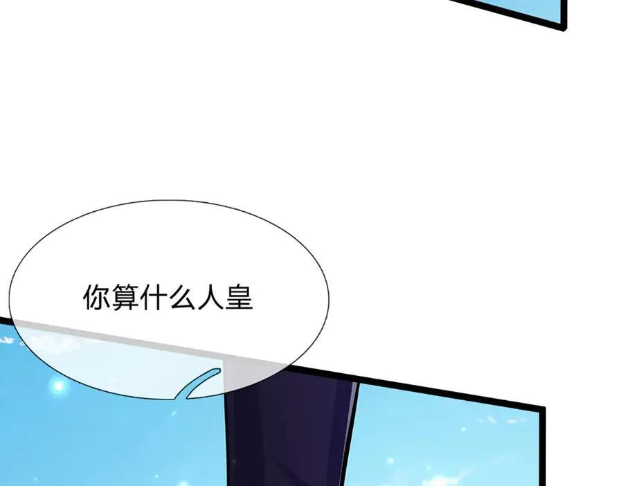 第320话 习得狗爬，自称人皇 第66页
