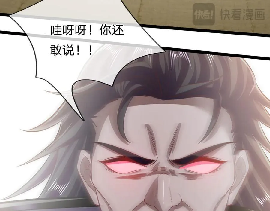 第320话 习得狗爬，自称人皇 第70页