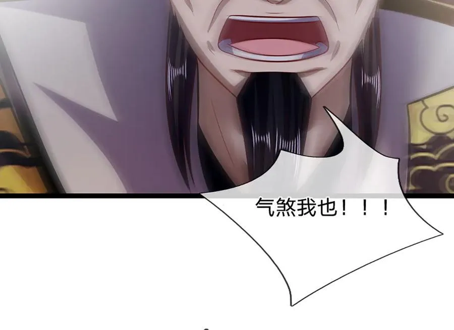 第320话 习得狗爬，自称人皇 第71页