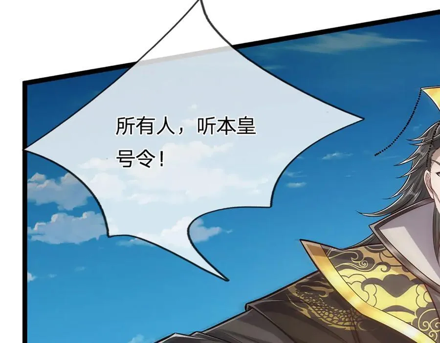 第320话 习得狗爬，自称人皇 第72页