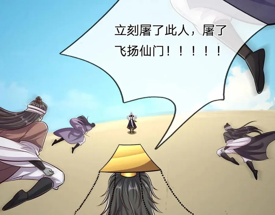 第320话 习得狗爬，自称人皇 第75页
