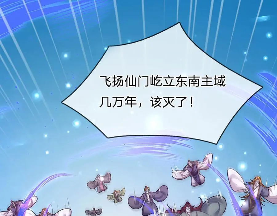 第320话 习得狗爬，自称人皇 第78页