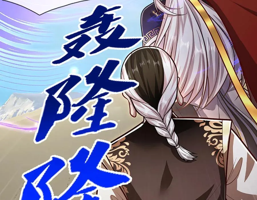 第320话 习得狗爬，自称人皇 第80页