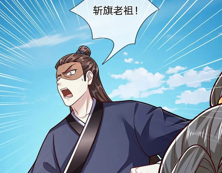 第320话 习得狗爬，自称人皇 第87页