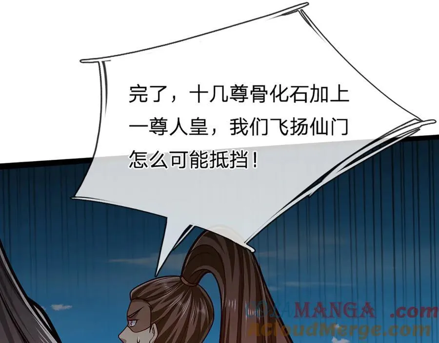 第320话 习得狗爬，自称人皇 第89页