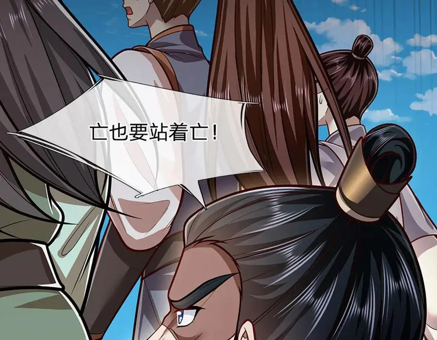 第320话 习得狗爬，自称人皇 第90页