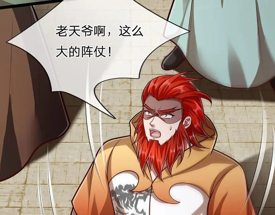 第320话 习得狗爬，自称人皇 第92页