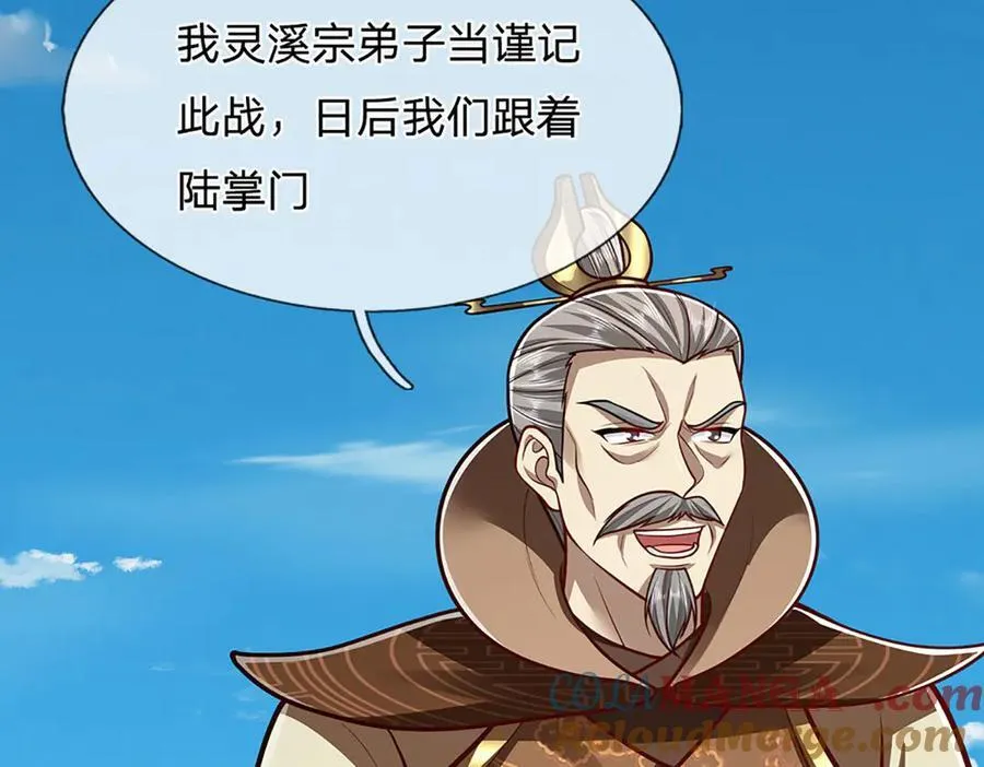 第320话 习得狗爬，自称人皇 第97页