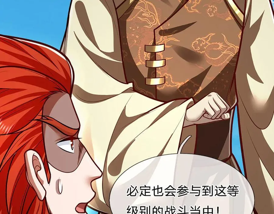 第320话 习得狗爬，自称人皇 第98页