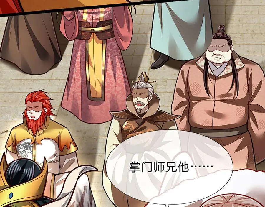 第320话 习得狗爬，自称人皇 第100页