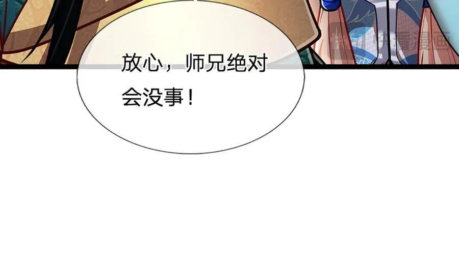第320话 习得狗爬，自称人皇 第102页