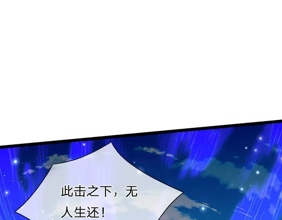 第320话 习得狗爬，自称人皇 第103页