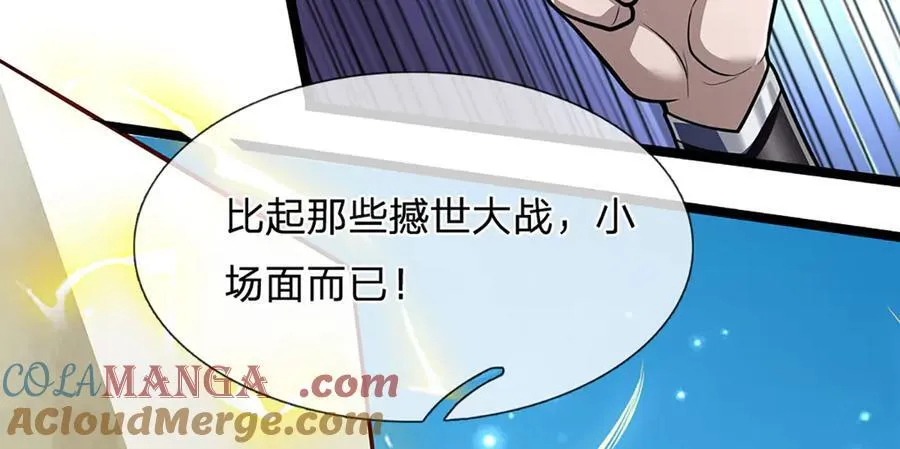 第320话 习得狗爬，自称人皇 第113页