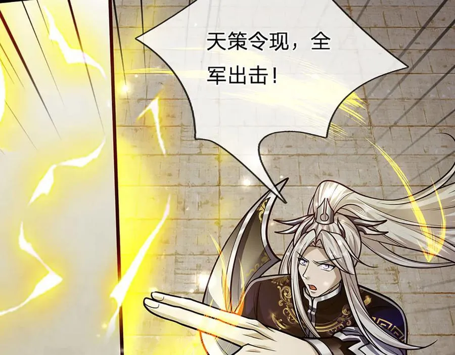 第320话 习得狗爬，自称人皇 第116页