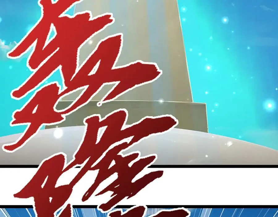 第321话 众多大帝，怎么屠光 第6页