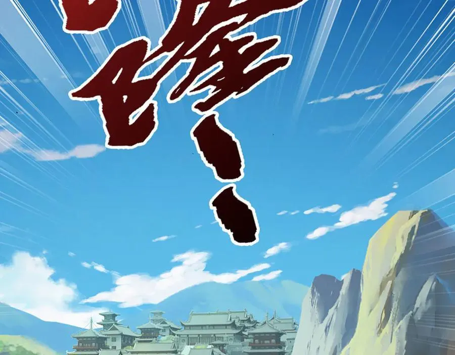 第321话 众多大帝，怎么屠光 第7页