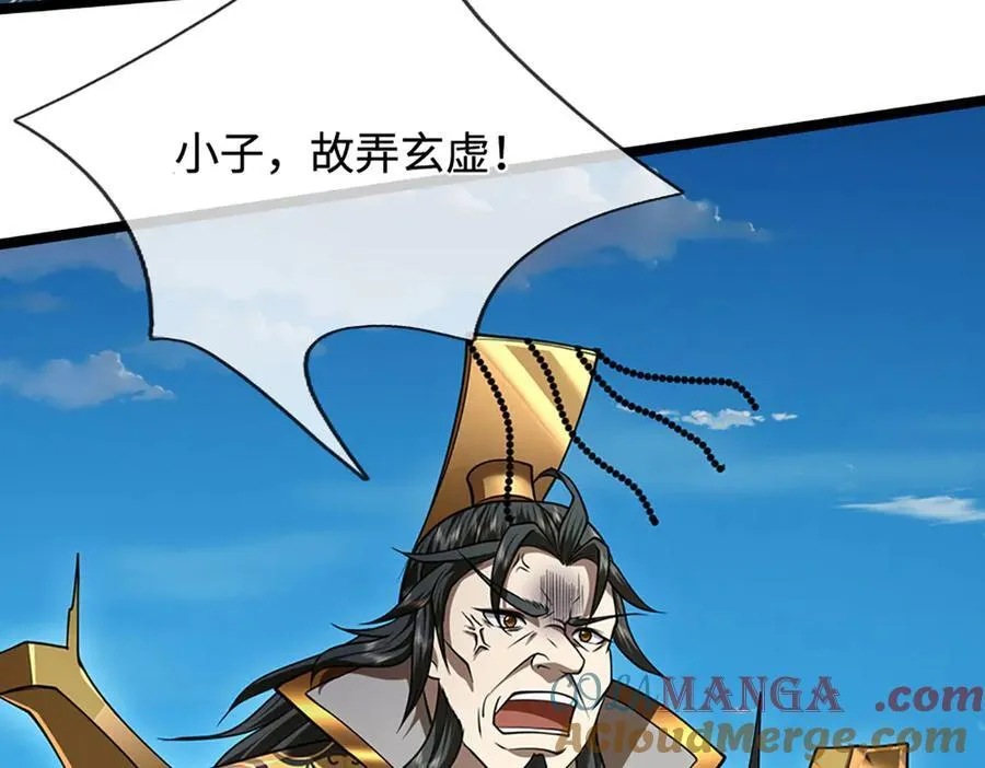 第321话 众多大帝，怎么屠光 第9页