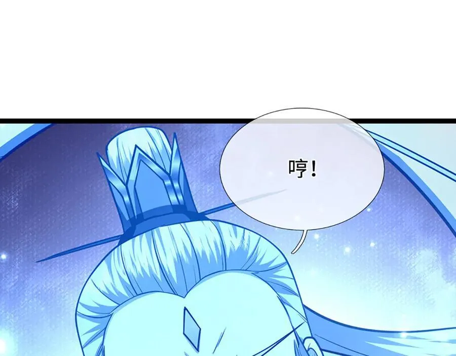第321话 众多大帝，怎么屠光 第20页