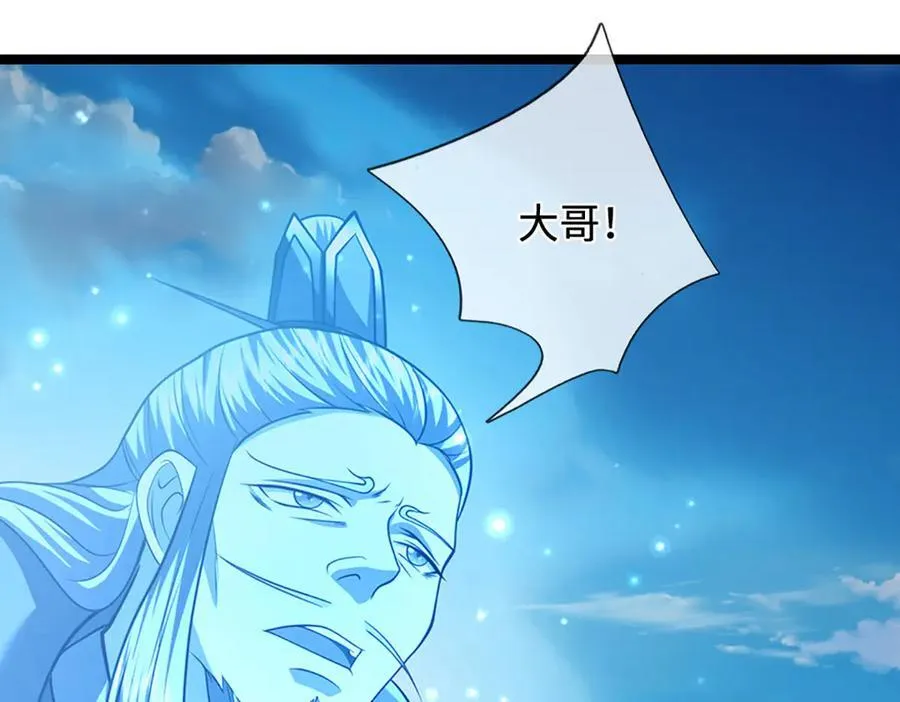 第321话 众多大帝，怎么屠光 第27页