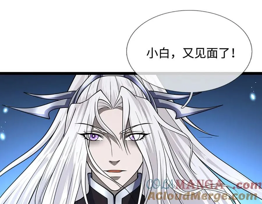 第321话 众多大帝，怎么屠光 第29页